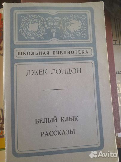 Джек Лондон / Блок
