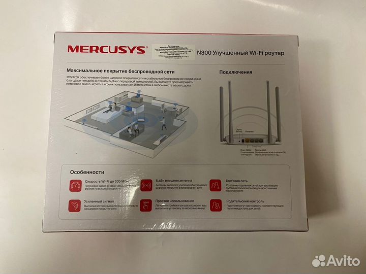 WiFi Роутер 300Mbit 802.11n Mercusys MW325R N300 У