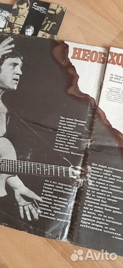 Мини-коллекция о Высоцком