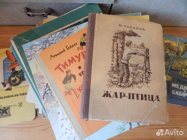 Старые детские книги СССР