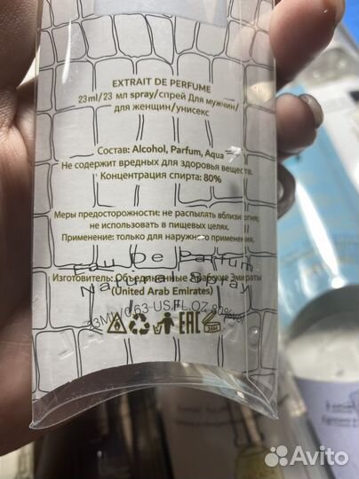 Духи 23 ml