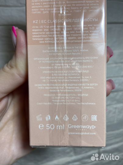 Продам духи от Greenwаy, аромат Сarolina Herrera