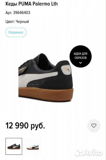 Кроссовки Puma Palermo новые 43 размер