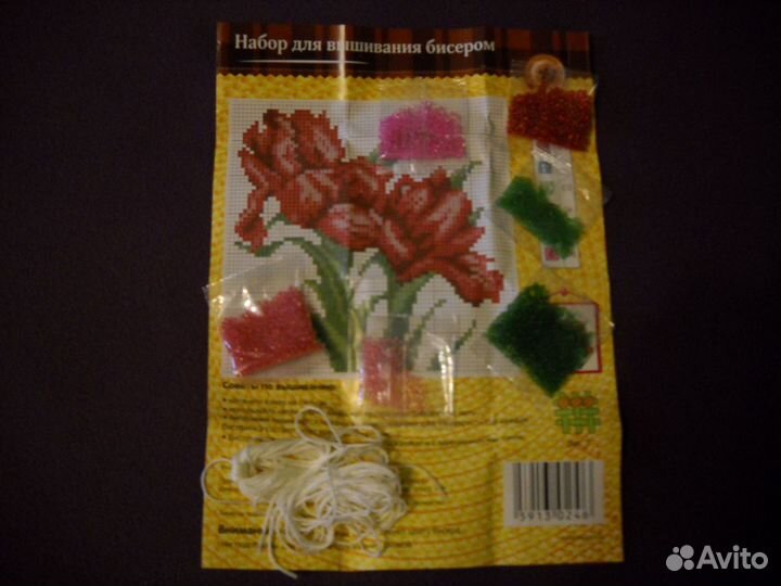 Набор для вышивания бисером