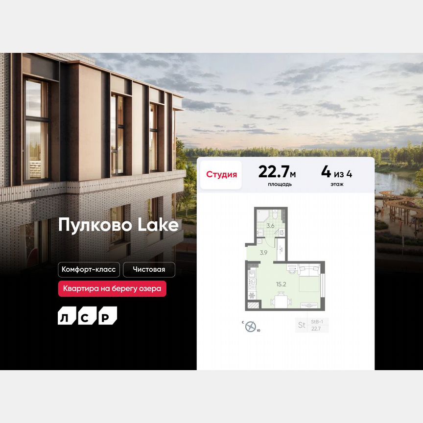 Квартира-студия, 22,7 м², 4/4 эт.