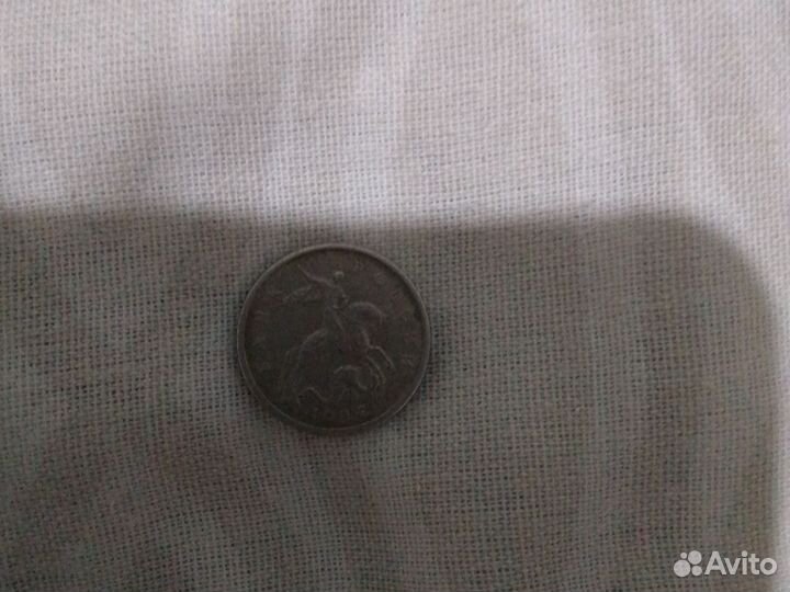 5 копеек 1997 года