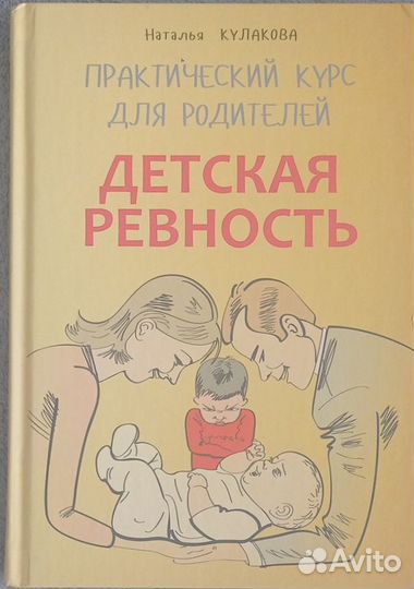 Книги по детской психологии