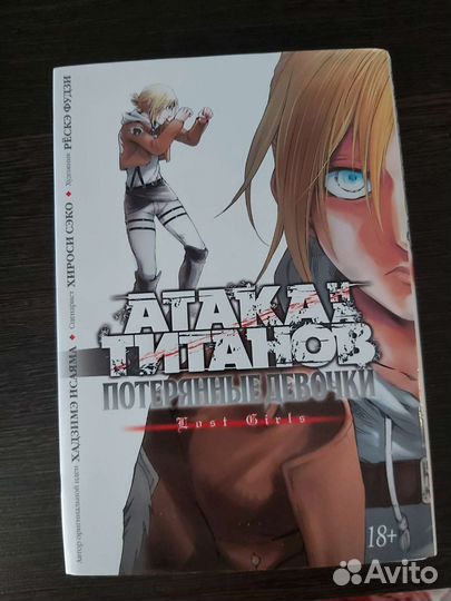 Манга атака титанов 10-17 том