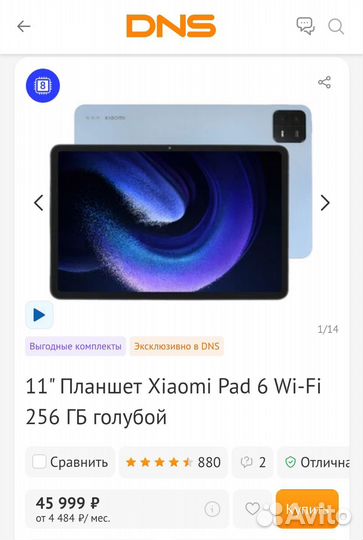 Xiaomi mi pad 6 8/256 EAC