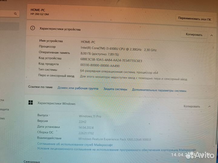 HP 260G2 DM TPC-1019-DM intel I3-6100U 8гб