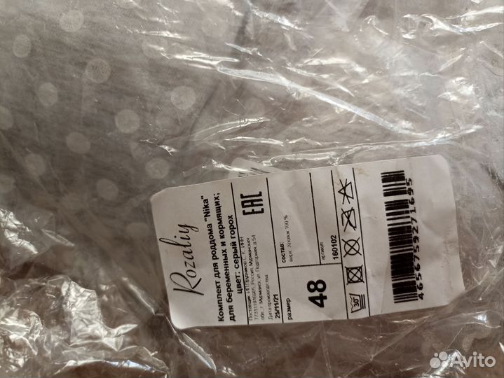 Комплект для беременных и кормящих