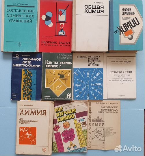 Спутник букваря и учебники разные СССР