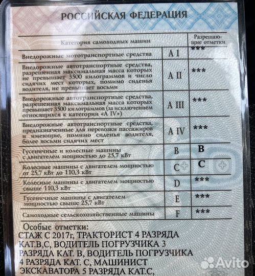 Водитель экскаватора погрузчика без опыта