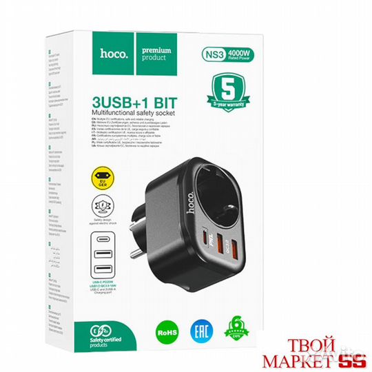 Зарядное (1гн-2*QC3.0-1*PD20W) (hoco NS3)