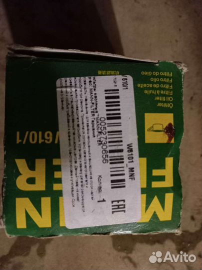 Фильтра масляный