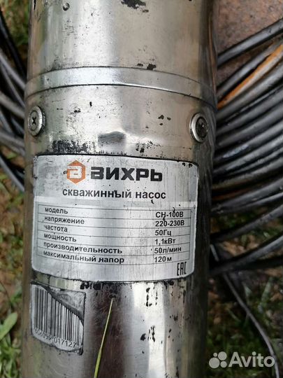 Насос погружной
