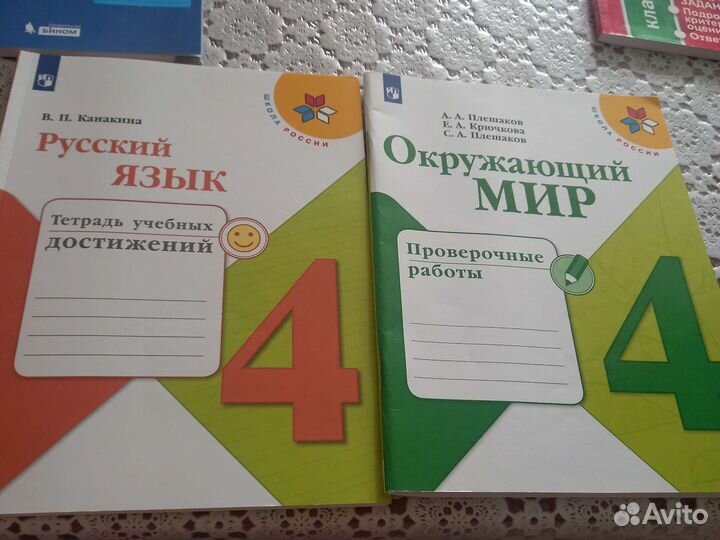 Рабочая тетрадь
