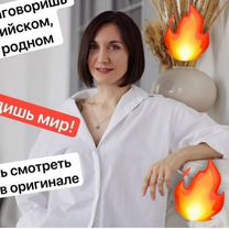 Репетитор по Английскому языку онлайн, Иваново