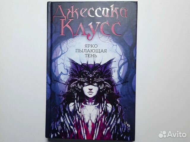 пылающие тени. огненная ведьма геншин. пылающие тени. ярко пылающая тень 2. девушка с огненными крыльями.