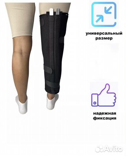 Новый тутор жесткой фиксации на коленный сустав РФ