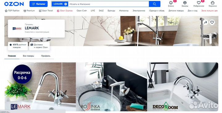 Оформление витрины ozon и дизайн магазина на озон