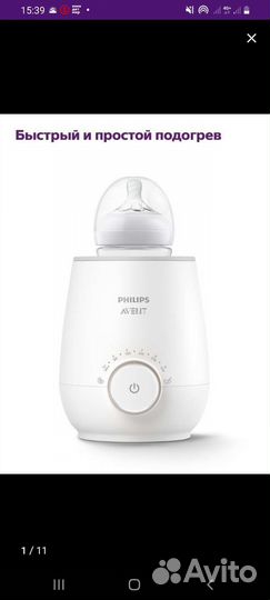 Подогреватель для бутылочек philips avent