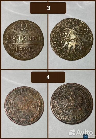 Медные монеты