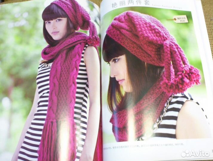 Книга Вязание модной одежды из Кореи