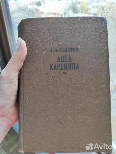 Толстой Анна каренина 1,2 том