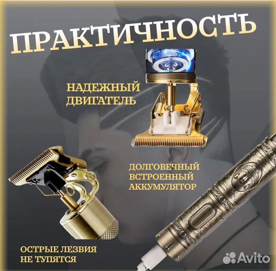 Триммер для бороды и волос/premium