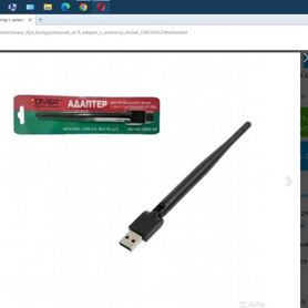 Wifi адаптер для телевизора