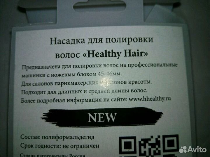 Насадка полировщик