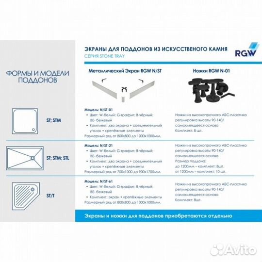 Душевой поддон RGW ST-0127W 120x70