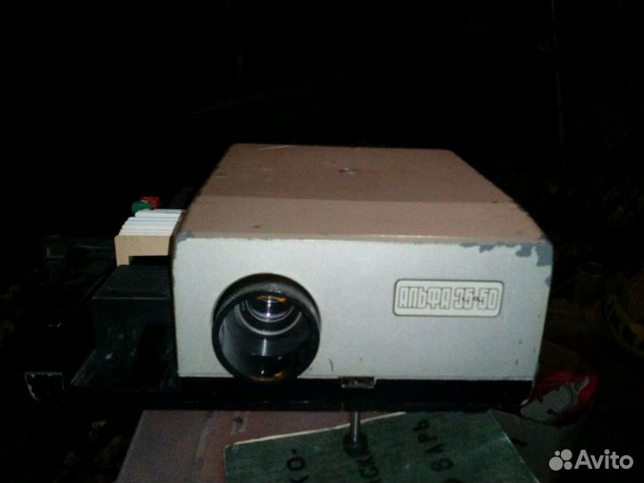 Проектор советский