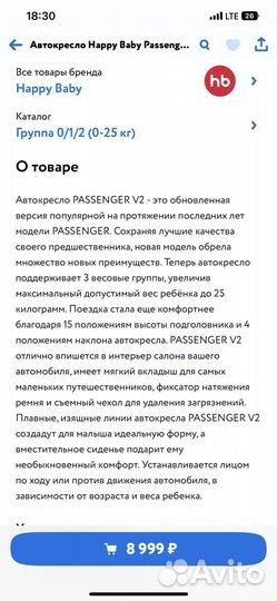 Детское автокресло от 0