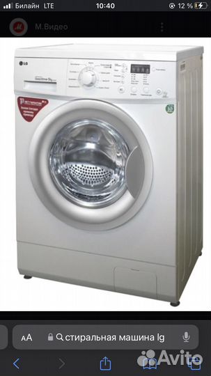 Стиральная машина lg 6 кг