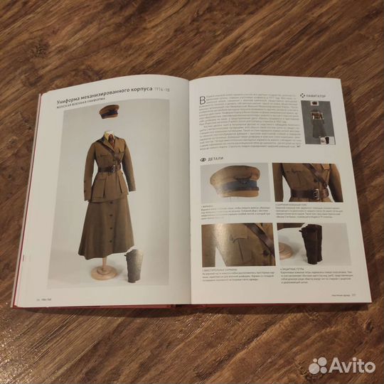 Книга Мода. Всемирная история. М. Фогг