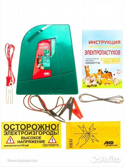 Электропастух для коров