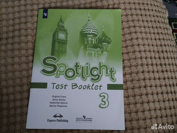 Английский язык Spotliht Test Booklet