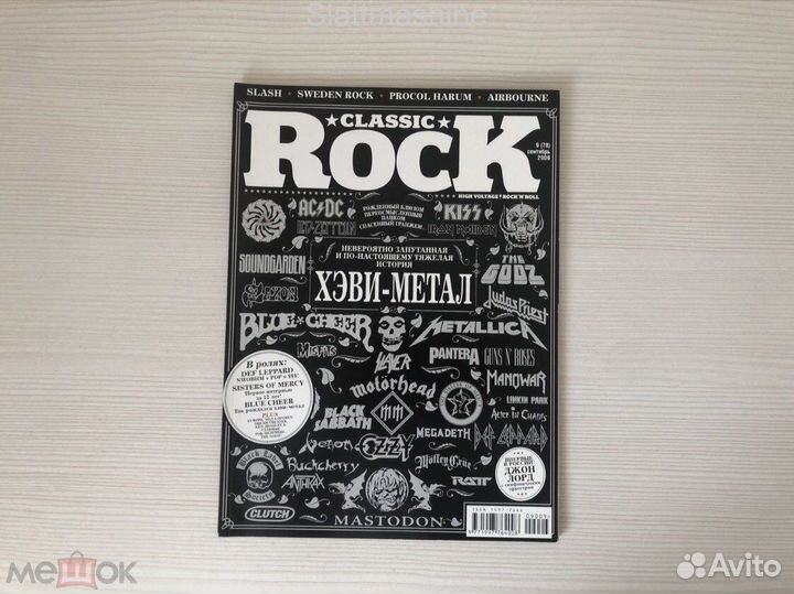 Classic Rock – 9(78) сентябрь 2009