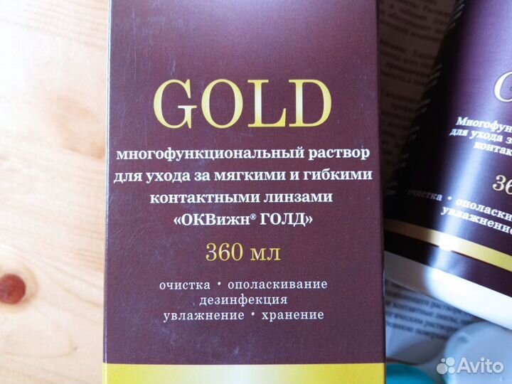 Раствор для мягких и гибких контактных линз