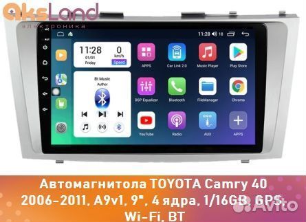 Автомагнитола toyota Camry 40 2006-2011, A9v1, 9