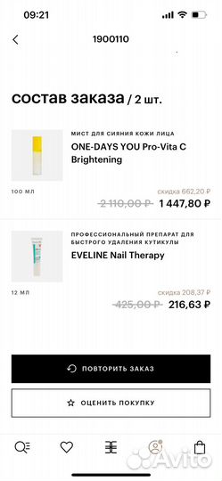Сыворотка для сияния ONE-days YOU pro-vita c