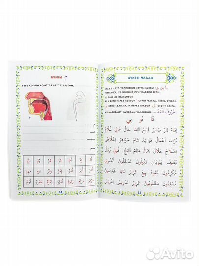 Книга детская 