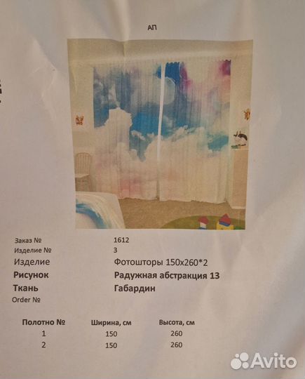 Фотошторы новые Радужная абстракция