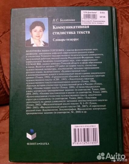 Учебники и уч. пособия по филологии, теории лит-ры