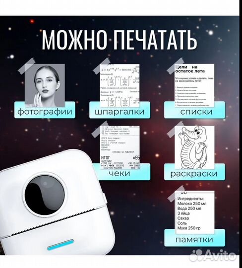 Портативный мини принтер