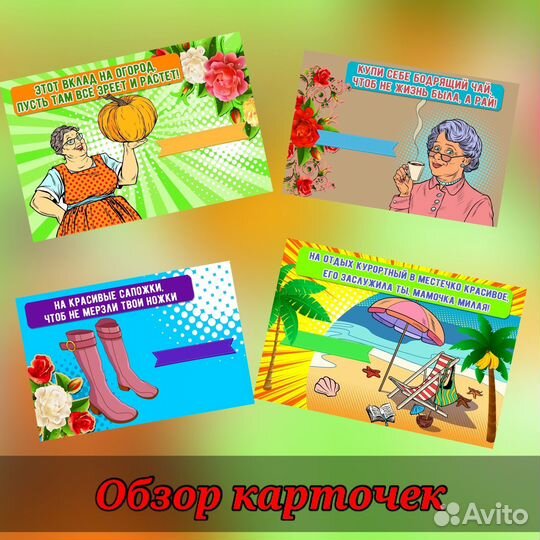 Подарок маме