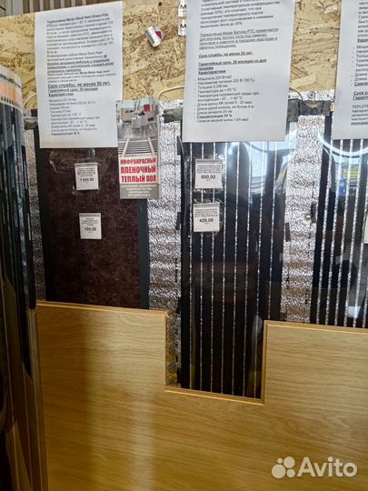 Пленочный инфракрасный теплый пол