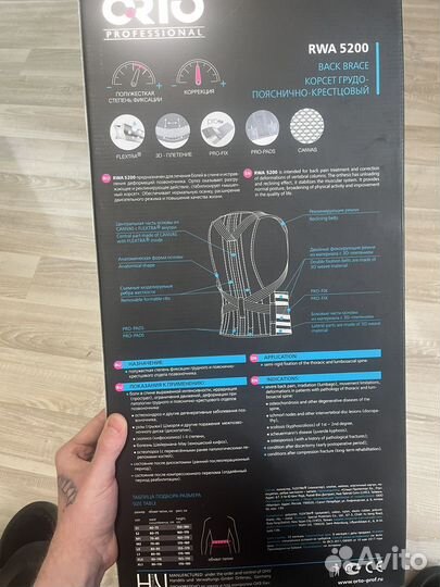 Корсет ортопедический orto RWA 5200